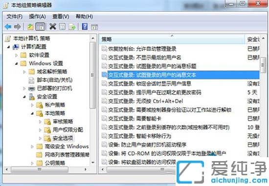 Win7系统怎么设置开机提示和问候语