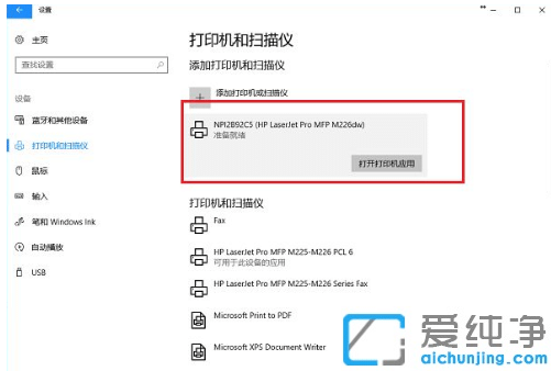 win10ϵͳÔõôÁ¬½Ó¹²Ïí´òÓ¡»ú´òÓ¡