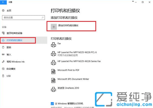 win10ϵͳÔõôÁ¬½Ó¹²Ïí´òÓ¡»ú´òÓ¡
