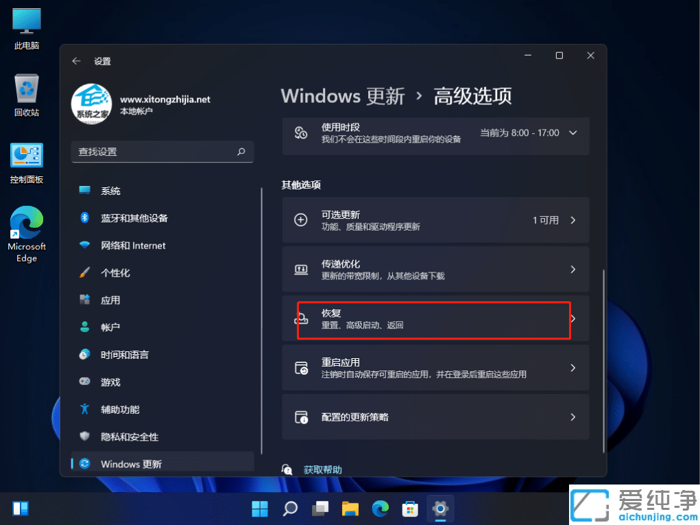 笔记本win11怎么恢复出厂设置