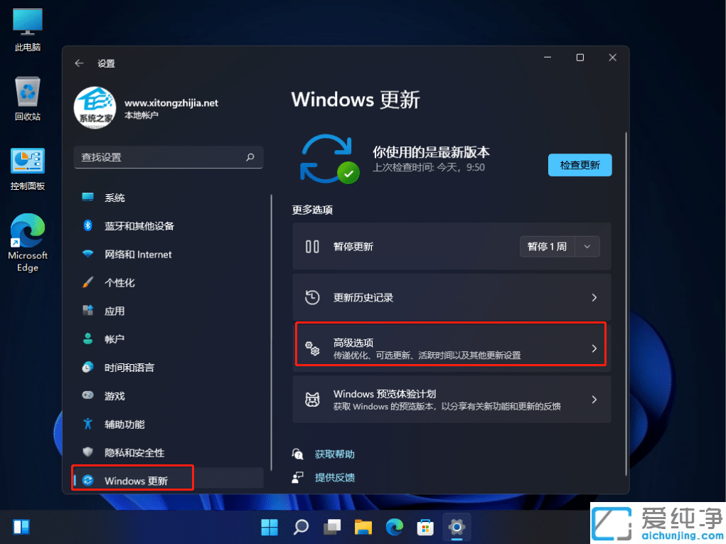 笔记本win11怎么恢复出厂设置
