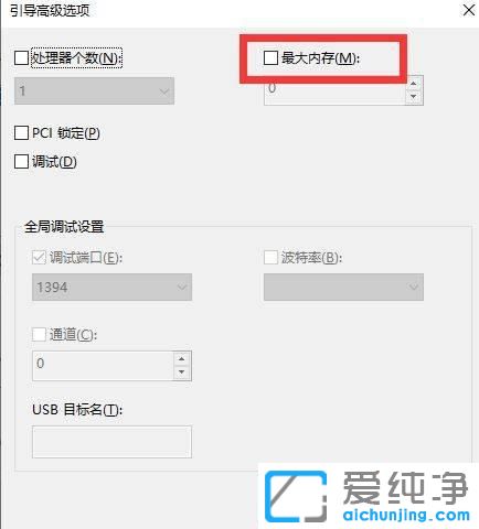 win10为硬件保留内存怎么彻底解决