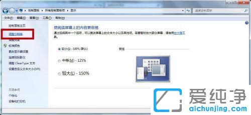 win7���Էֱ�����ô����ѷֱ���