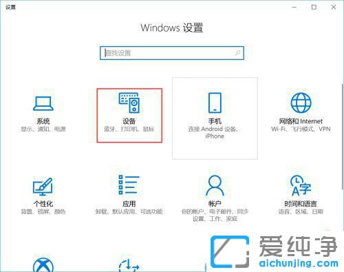 win10如何删除打印机设备