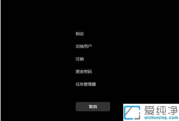 怎么让win11开机不用密码