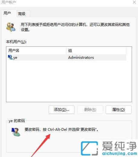 怎么让win11开机不用密码