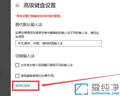 Win10键盘按shift锁住了怎么办?
