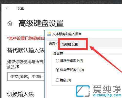 Win10键盘按shift锁住了怎么办?