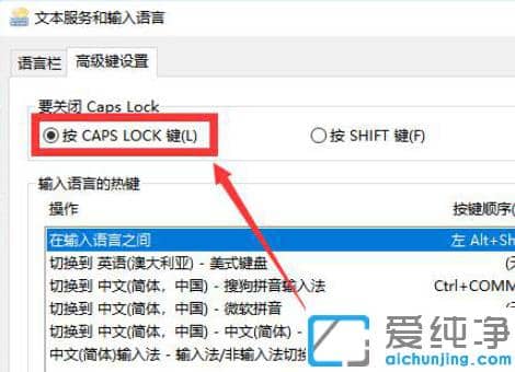 Win10键盘按shift锁住了怎么办?