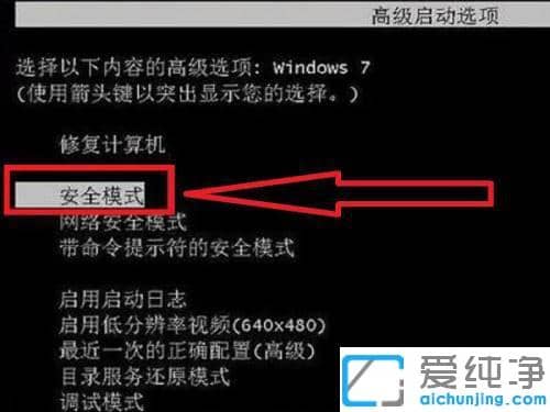 win7电脑开机一直转圈进不去系统怎么办?