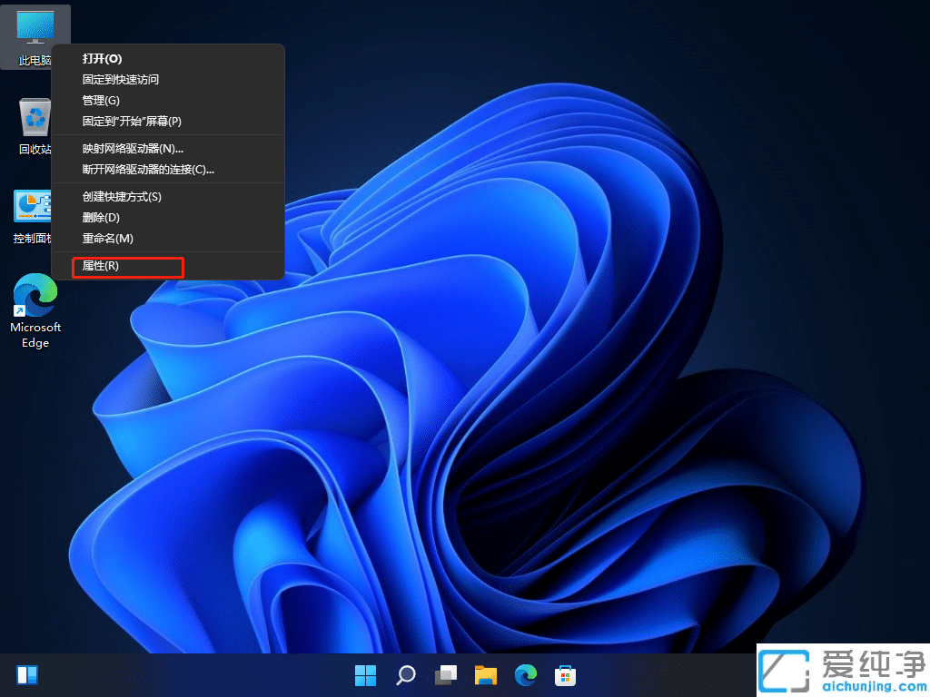 Win11系统的用户配置文件在哪