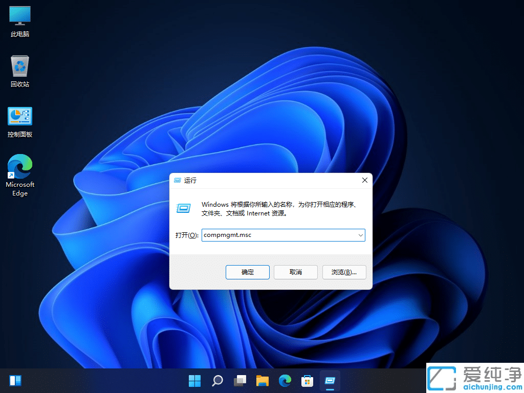 win11如何设置共享文件夹步骤