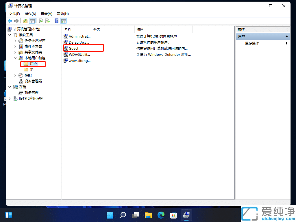 win11如何设置共享文件夹步骤