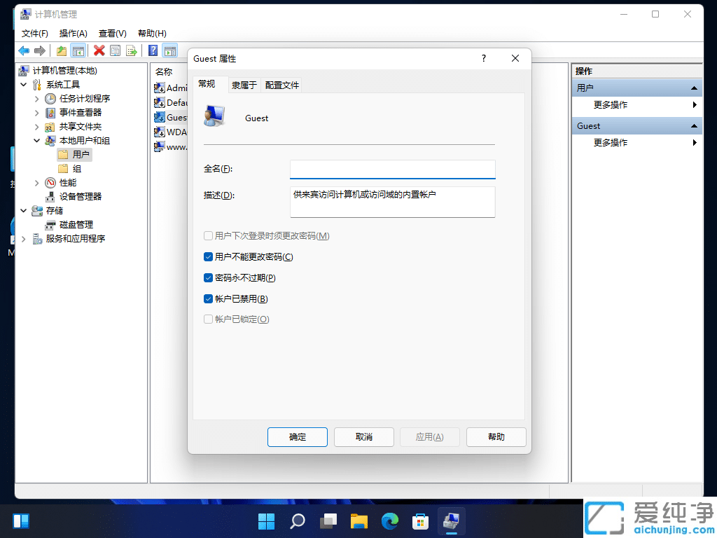 win11如何设置共享文件夹步骤