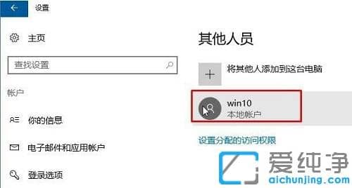win10ϵͳ�޷���¼΢���˻���ô���?