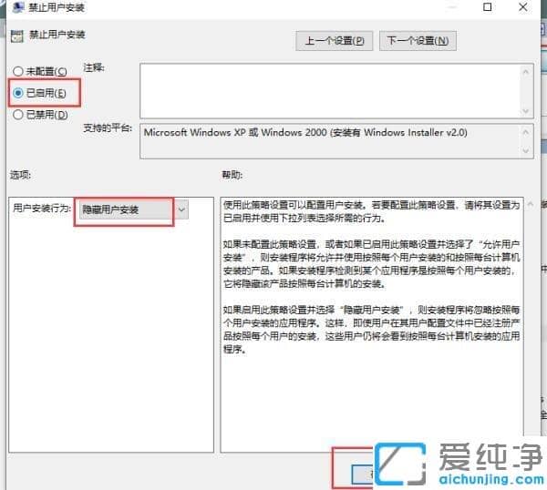 win10怎么防止电脑自动安装流氓软件