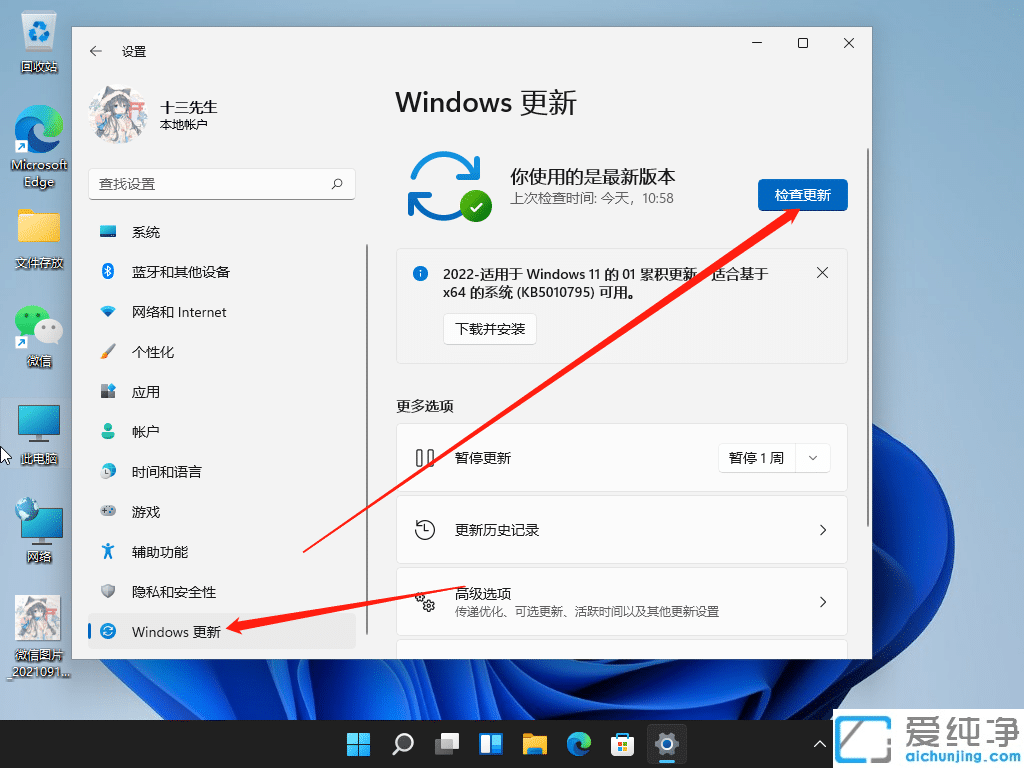 win11ϵͳ��ô���������°汾