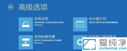 Win10电脑windows错误恢复启动不了怎么办?