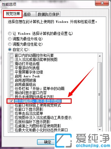 win7ϵͳͼƬ�޷�Ԥ����ô��?