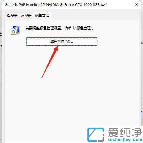 win11ϵͳ��ô������Ļɫ��