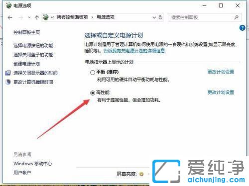 Win10�ʼǱ���Դѡ��ֻ��ƽ��ģʽ