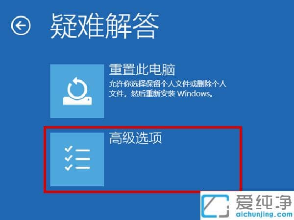 win11笔记本怎么进去安全模式