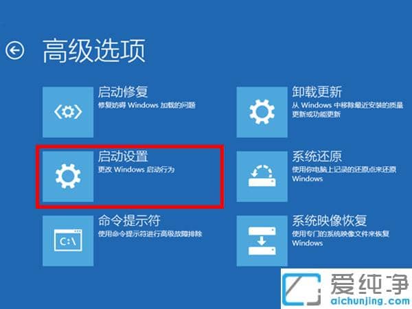 win11笔记本怎么进去安全模式