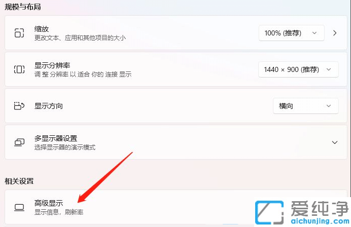 Win11系统颜色管理在哪里打开