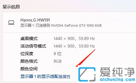 Win11系统颜色管理在哪里打开