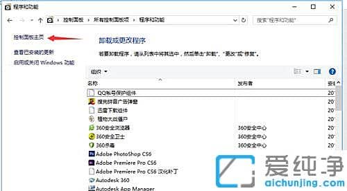 win10电脑插了耳机为什么还是外放音
