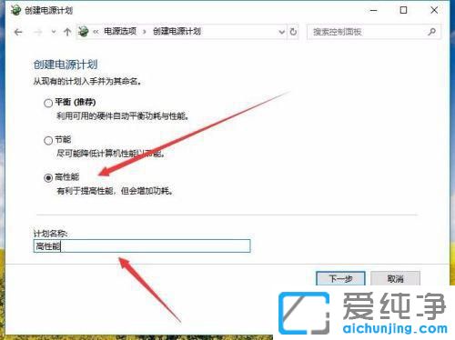 Win10�ʼǱ���Դѡ��ֻ��ƽ��ģʽ