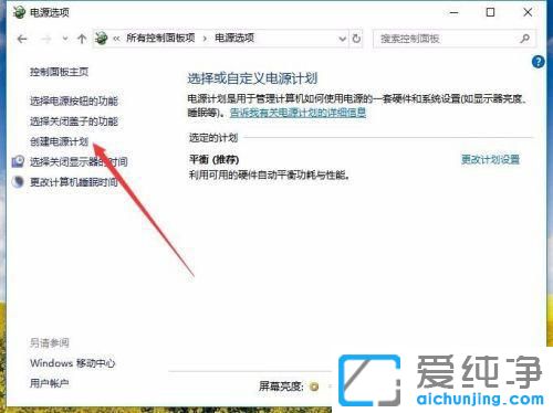Win10�ʼǱ���Դѡ��ֻ��ƽ��ģʽ