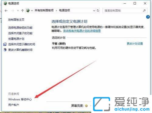 Win10�ʼǱ���Դѡ��ֻ��ƽ��ģʽ