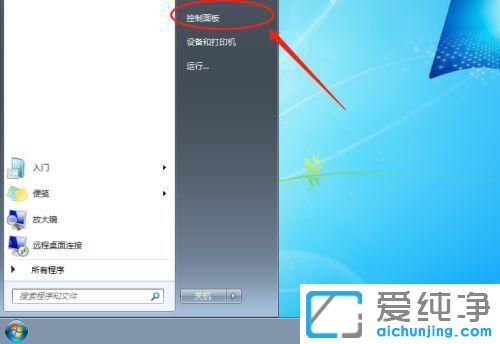 win7����������ʾ��̾����ô�죿
