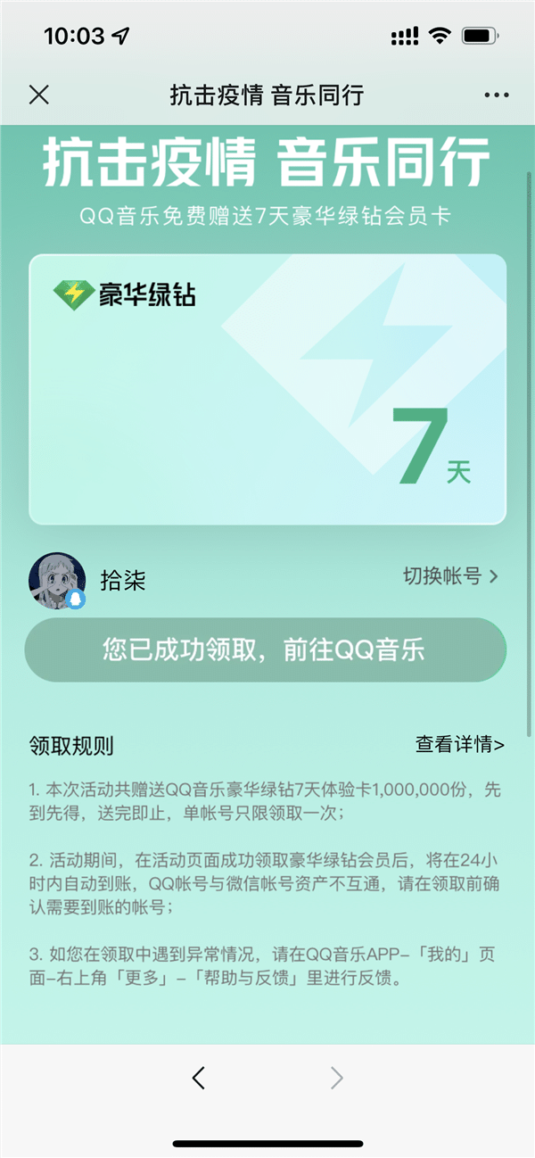 �޵������ƣ���Ѷ�������˿������7��QQ���ֺ�������