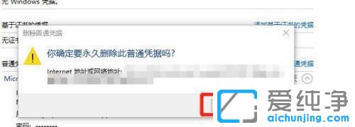 Win10ϵͳ��ôɾ��Windowsƾ�ݵķ���