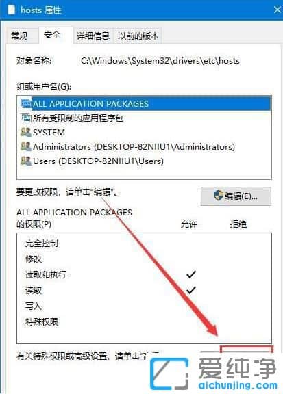Win7ϵͳ��λ���޸�hosts�ļ���Ȩ��