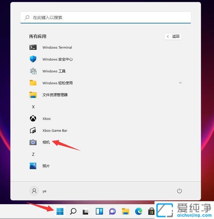 windows11系统摄像头在哪打开