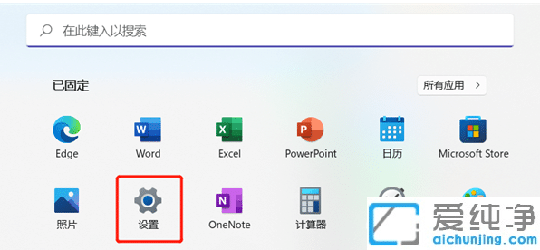Win11系统小组件怎么关闭
