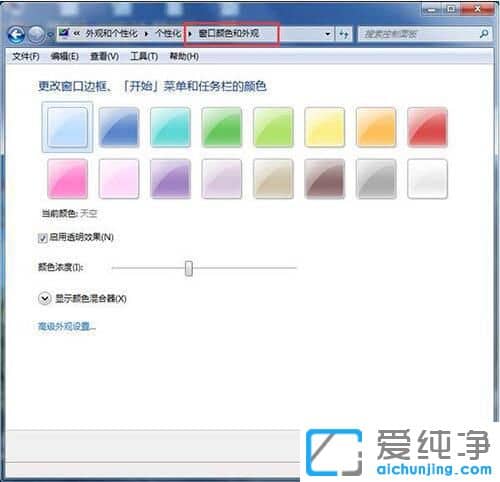 win7ϵͳ��ɫ������ô����