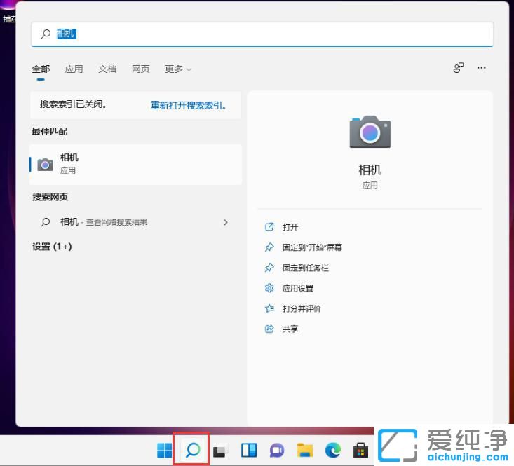 windows11系统摄像头在哪打开
