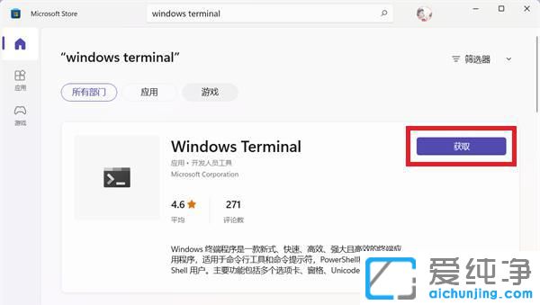 win11ϵͳ��ʾ�Ҳ����ļ�wt.exe��ô�����