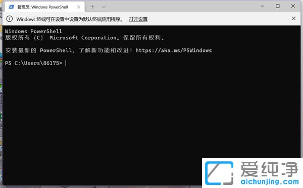 win11ϵͳ��ʾ�Ҳ����ļ�wt.exe��ô�����