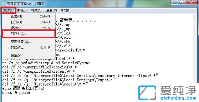 win7ÇåÀíϵͳÀ¬»øÃüÁî´úÂë