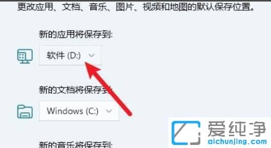 win11����������������Ͱ�װ������λ��