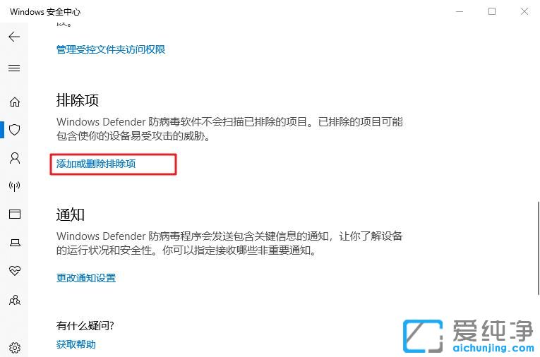 Win10ϵͳwindows defenderÔõôÉèÖð×Ãûµ¥