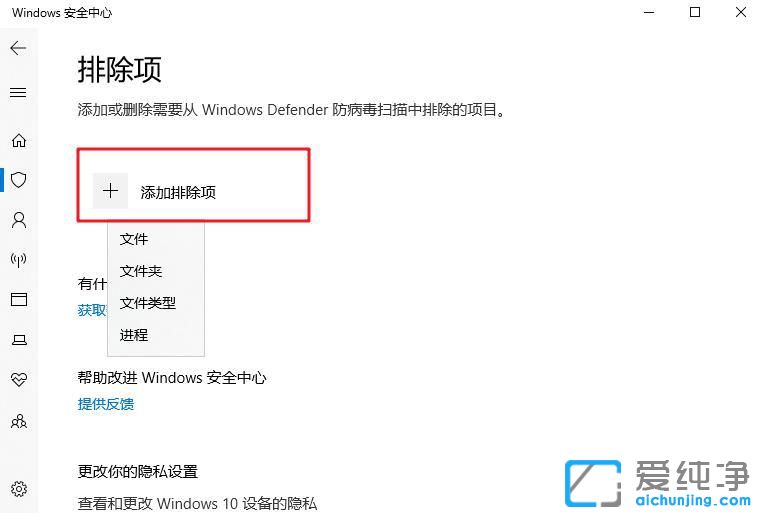 Win10ϵͳwindows defenderÔõôÉèÖð×Ãûµ¥