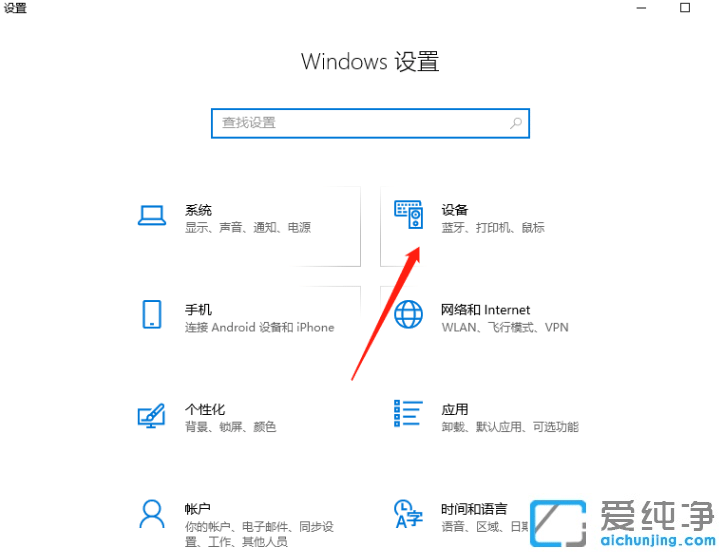 win10怎么修改切换输入法的快捷键