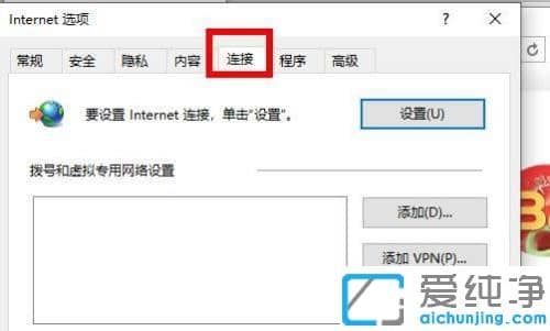 win10所有浏览器打不开网页但能上网如何解决