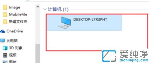 win10系统看不到局域网内别的电脑